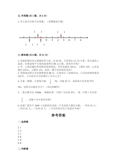 开封市郊区六年级下册数学期末测试卷附答案.docx