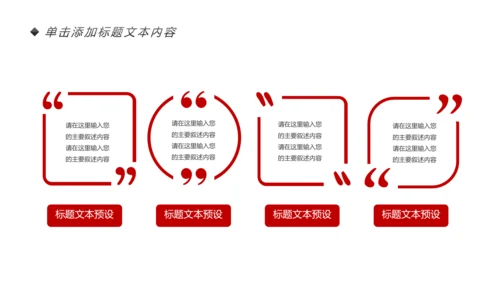 简约大气金融理财中国银行工作汇报PPT模板