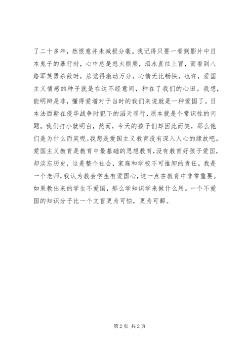 初一年级爱国主题演讲稿 (5).docx