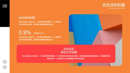 彩色扁平风格课程研发PPT演示模板