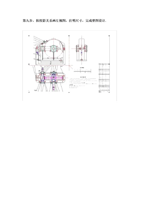 一级直齿减速器装配图画图步骤详解