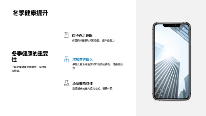 大寒节气健康指南