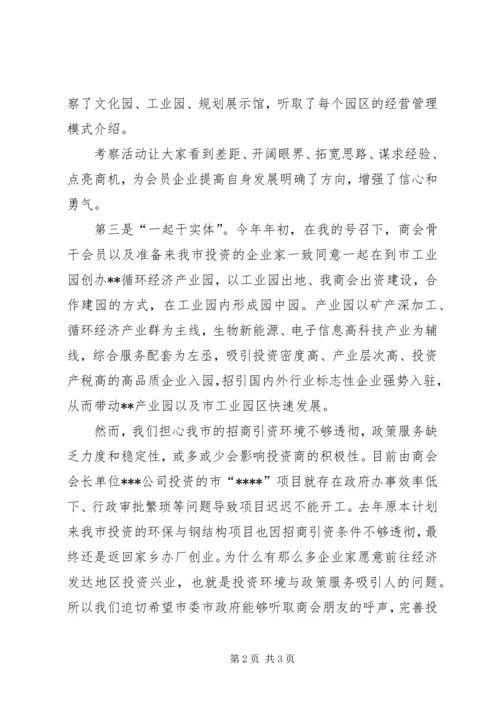 县域经济座谈会上的发言 (2).docx