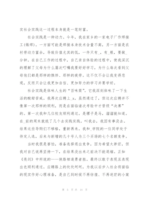 寒假社会实践总结报告怎么写.docx