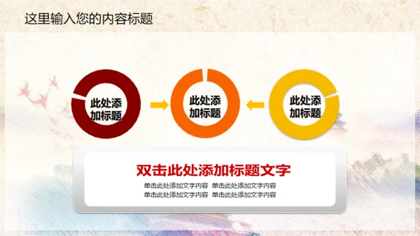 中国梦廉政梦通用PPT课件