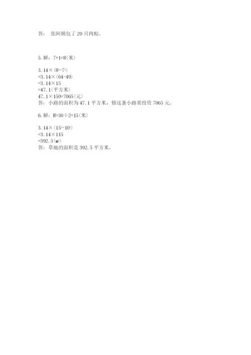 小学六年级上册数学期末测试卷附参考答案（a卷）.docx