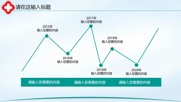 清新简约医院医疗单位ppt动态模板