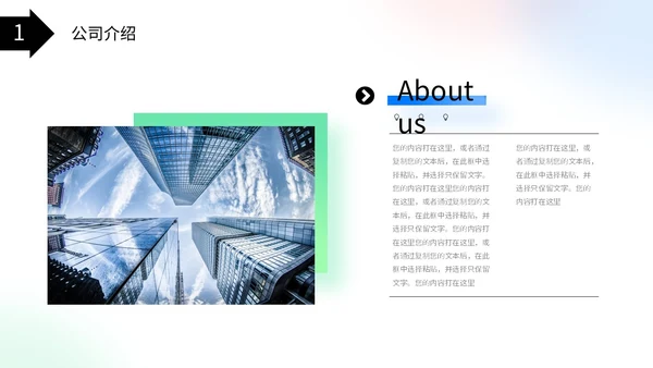 弥散风蓝绿色渐变企业公司简介产品介绍投融资PPT公司介绍