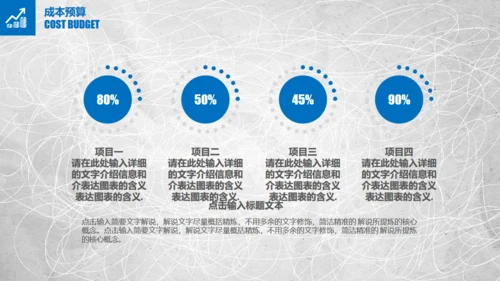 混乱的笔划商业项目创业计划书通用PPT模板