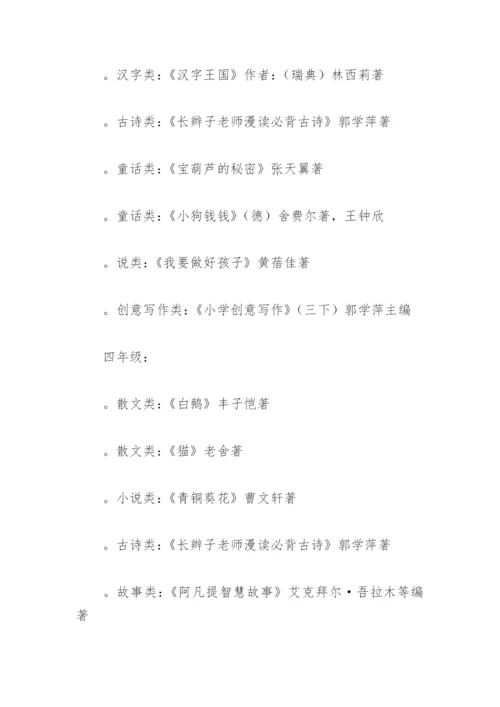 小学暑假特色作业设计方案(精选8篇).docx