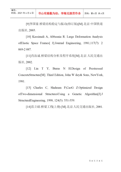 设计理念论文卫生间设计论文循环泵论文：大型现代公共建筑卫生间的.docx