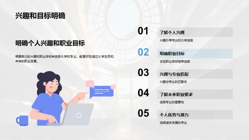 大学选择全攻略