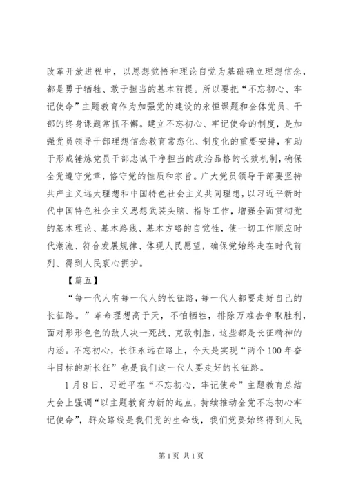 学习主题教育总结大会讲话心得体会八篇.docx