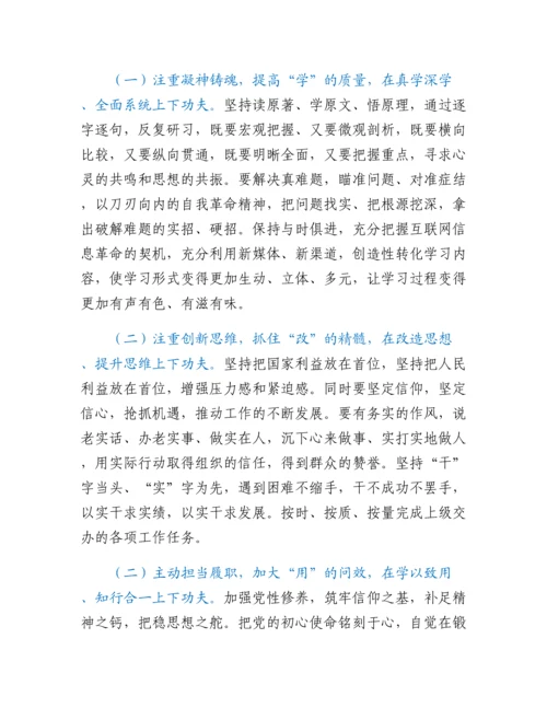 20230311：普通党员2022年组织生活会个人发言提纲.docx