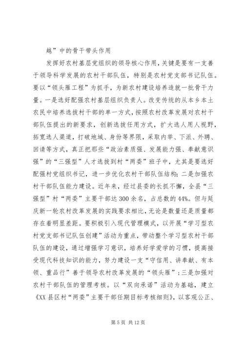 福保街道：以“党建”为引领,探索实践基层社区治理新路径 (2).docx