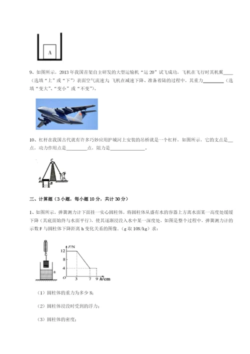 滚动提升练习河南淮阳县物理八年级下册期末考试重点解析试题（解析版）.docx