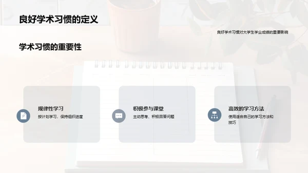 水墨风教育培训教育活动PPT模板