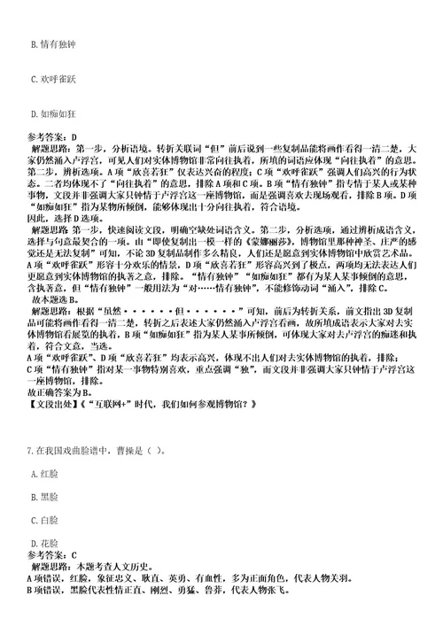 2023年安徽省第二人民医院灵璧医院校园招考聘用(二)笔试历年难易错点考题含答案带详细解析