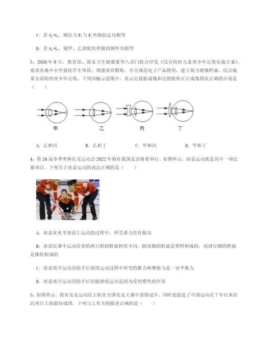 乌鲁木齐第四中学物理八年级下册期末考试单元测试试卷（含答案详解）.docx