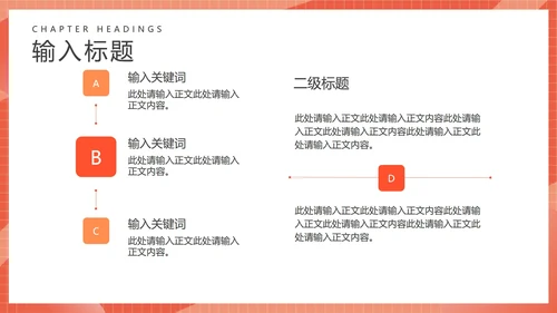 红色插画风总结汇报PPT模板