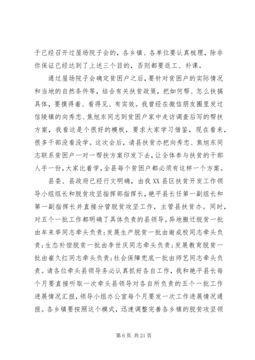 县人大闭幕式讲话材料.docx