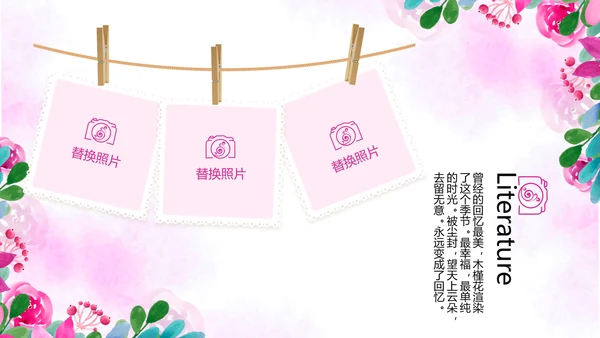 粉色小清新春季旅游电子相册动态PPT