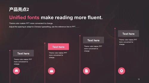 红色创意炫酷互联网发布会PPT