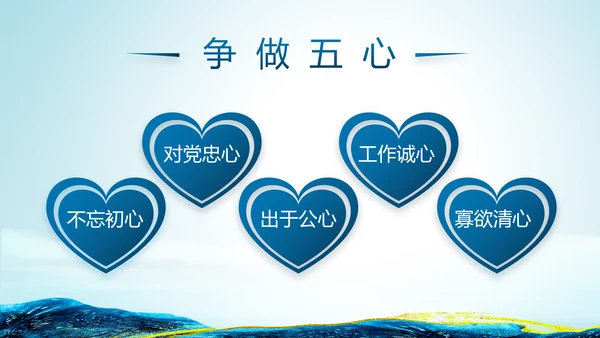 蓝色大气公安民警学习培训动态PPT模板