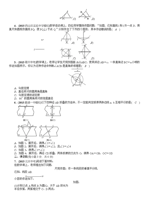 2016年中考重点题型专项集(数学)