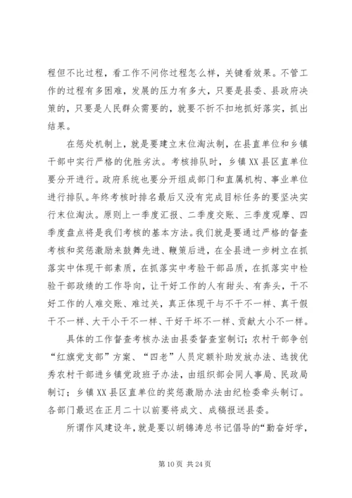 县委领导理论学习工作会讲话.docx