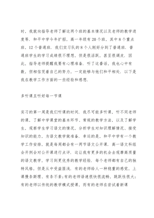 语文老师大阅读教学总结5篇.docx