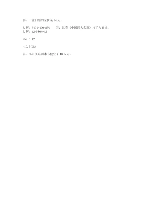 平塘县六年级下册数学期末测试卷完美版.docx