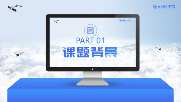 宇航员毕业论文答辩通用PPT模板