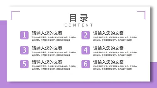 粉色扁平风双十二促销购物营销方案PPT模板