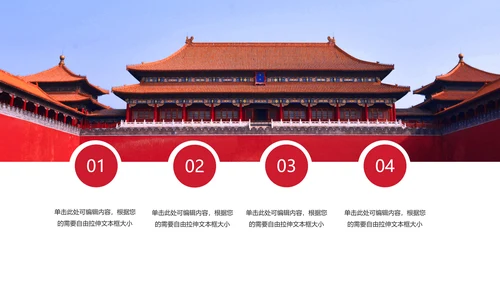中国风故宫文化故宫印象旅游景点PPT模板