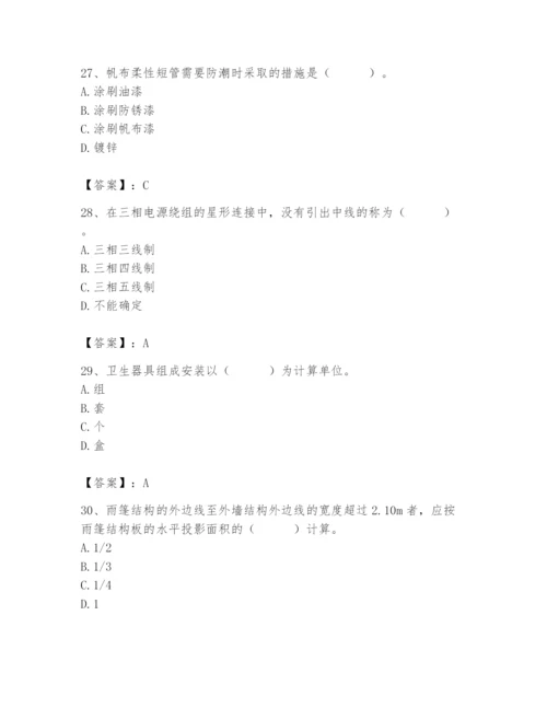 2024年施工员之设备安装施工基础知识题库及参考答案（培优b卷）.docx