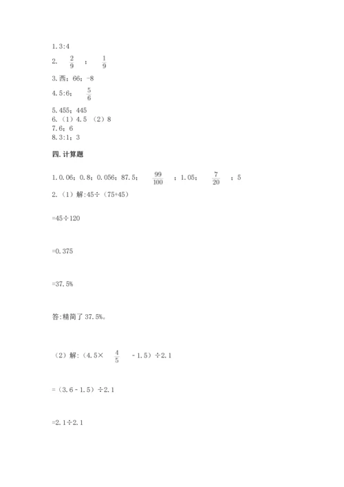 小学数学毕业测试卷精品【预热题】.docx