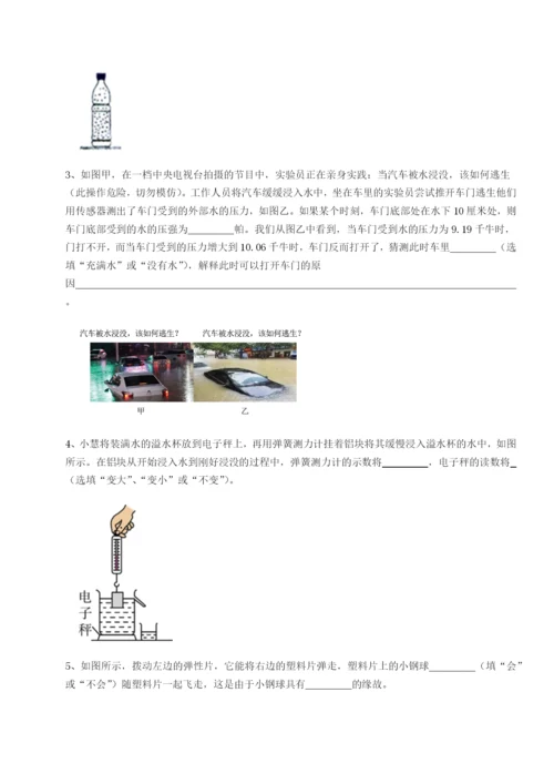 强化训练重庆市彭水一中物理八年级下册期末考试定向训练试题（解析卷）.docx