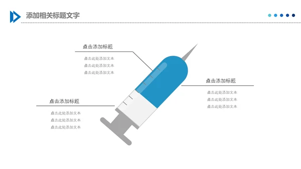 生物基因细胞DNA分子医疗医学PPT模板