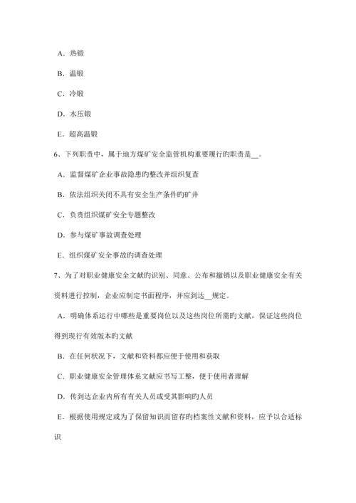 2023年上半年湖北省安全工程师安全生产外用电梯应悬挂什么标志模拟试题.docx