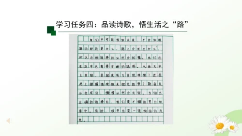 20*外国诗二首《未选择的路 》课件（共32张PPT）