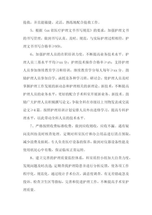 护士工作计划.docx