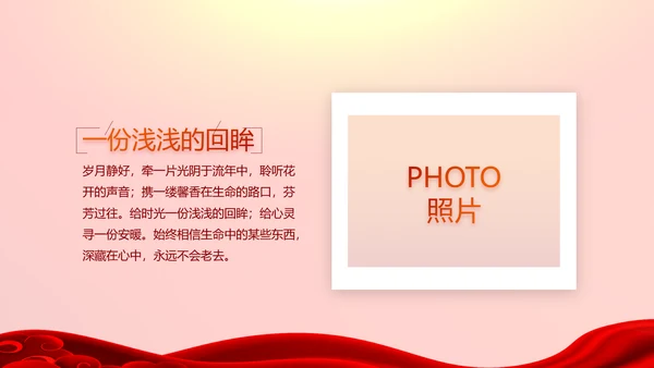 红色喜庆毕业典礼通用动态PPT模板
