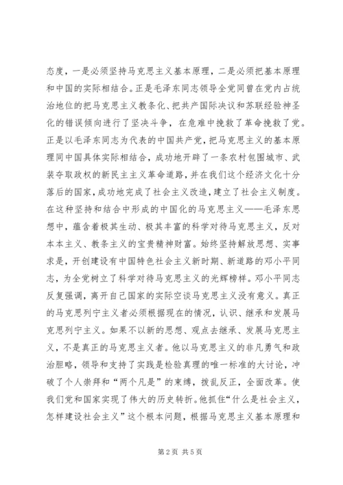 学习马克思主义哲学的心得体会.docx