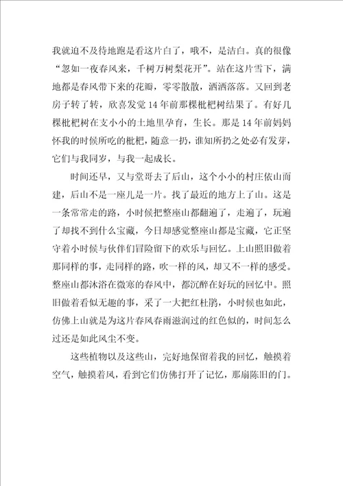 2022清明节话题作文4篇