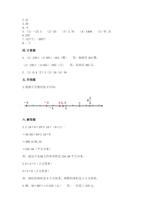 楚雄市六年级下册数学期末测试卷及完整答案1套.docx