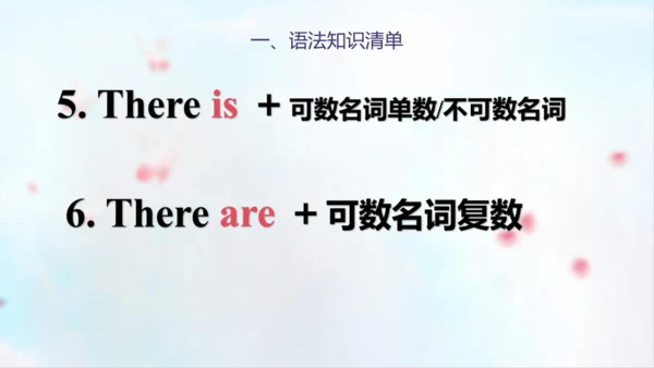 PEP人教版五年级英语第一学期期末总复习课件(共72张PPT)