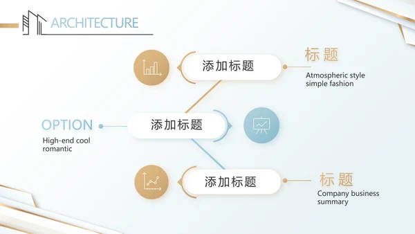 简约室内设计方案汇报工作总结PPT