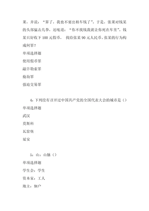 公务员招聘考试复习资料隆化2019年事业编招聘考试真题及答案解析完整版