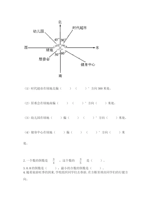 小学数学六年级上册期末卷带答案（能力提升）.docx